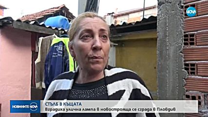 Уличен стълб беше вграден в къща