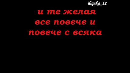 За него