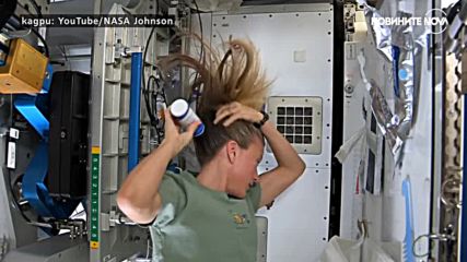 Как да измиеш косата си в космоса?