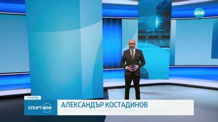Спортни новини - централна емисия (28.04.2023)