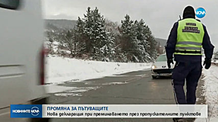Новините на NOVA (25.03.2020 - 7.00)