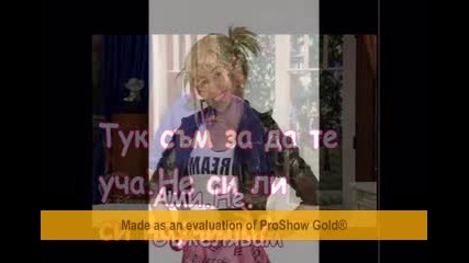 Сбъдната мечта епизод 3