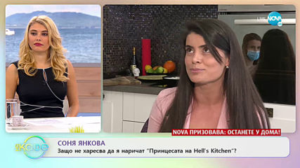 Соня Явкова - Защо не се сближи с много от участниците в Hell's Kitchen?