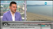 Слави Ангелов: Много алчни хора са проблемът на нашето Черноморие