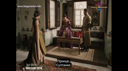 Великолепният век - еп.89/4 (bg subs)