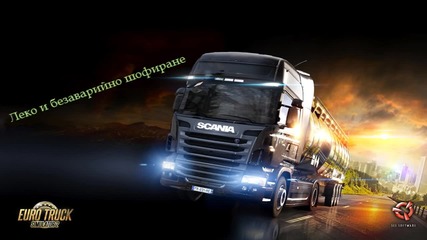 Euro Truck Simulator 2 .:5 Епизод:. Giveaway