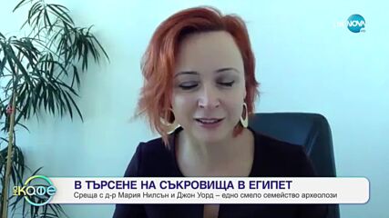 В света на киното - Любими филми в търсене на съкровища - „На кафе” (03.11.2021)