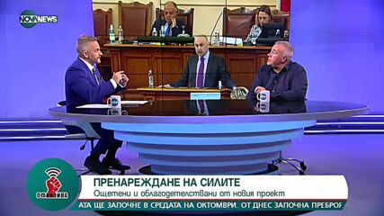 "Офанзива с Любо Огнянов": Гост е Харалан Александров
