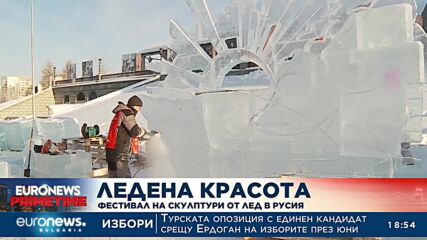 Войната в Украйна през друга призма - чрез фестивал на ледените скулптури