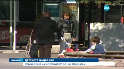 Държавата ще насърчава отговорното родителство