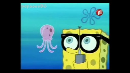 Sponge bob popa666 Bg Audio 011