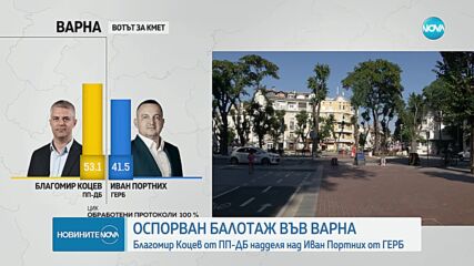 Ниска избирателна активност във Варна, броенето в морската столица приключи