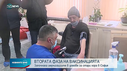 Новините на NOVA NEWS (27.01.2021 - 10:00)