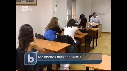 Нова изпитна система за кандидат-шофьорите Бтв Новините 18.10.2011г.