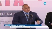Борисов: Да обявим война на джигите