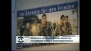 Последната заплата на бившия военен министър на Германия ще бъде дадена за благотворителност