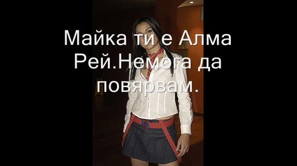 Ти си моята любов - първи сезон - четвърти епизод