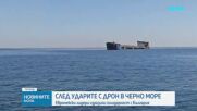 Европейски лидери изразиха солидарност с България след атаките срещу кораби
