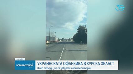 Новините на NOVA (14.08.2024 - 9.00)