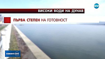 Очаква се рязко покачване на нивото на Дунав