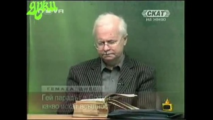 В ПАРЛАМЕНТА СА 1/3 ЕВРЕИ, 1/3 ХОМОСЕКСУАЛИСТИ И 1/3 СЛУЧАЙНО ПОПАДНАЛИ БЪЛГАРИ