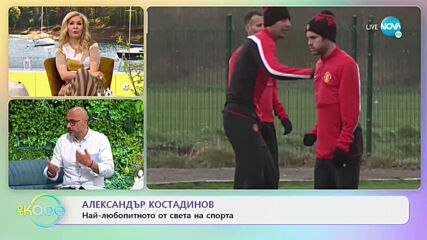 Най-любопитното от света на спорта - „На кафе” (27.04.2021)
