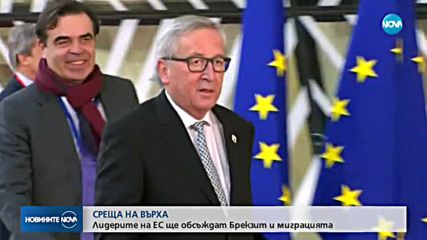 Борисов ще участва в заседанието на Европейския съвет