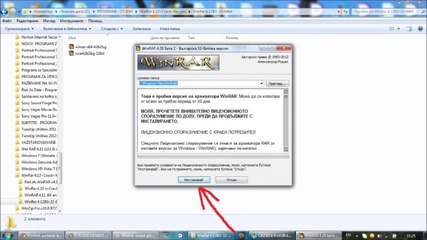 Инсталиране на програмата-архиватор Winrar 4.11-4.20 + лиценз