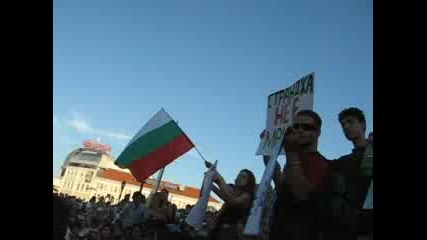 Протеста За Странджа