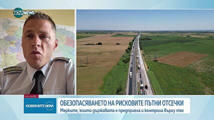 Даниел Митов: Мерките за безопасност на пътя започват да дават резултати