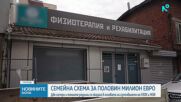 Новините на NOVA | Следобедна емисия | 4 юни 2026