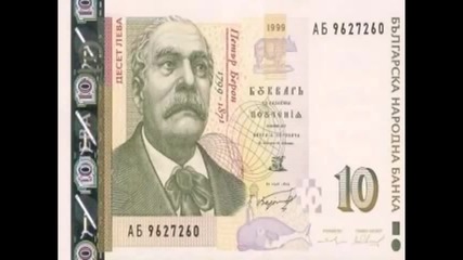 10 leva izprati mi malko slice