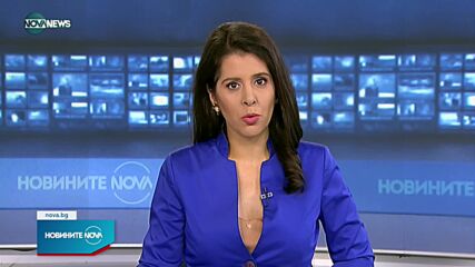 Новините на NOVA NEWS (30.07.2021 - 20:00)