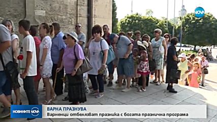 Варненци отбелязват празника на града