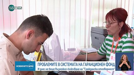 Новините на NOVA NEWS (07.06.2024 - 20:00)