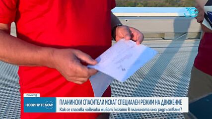 От ПСС искат колите им да имат специален режим на движение
