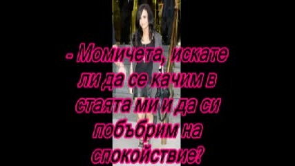 Дневникът на една тийн { 11 - ти епизод 3 - ти сезон } 