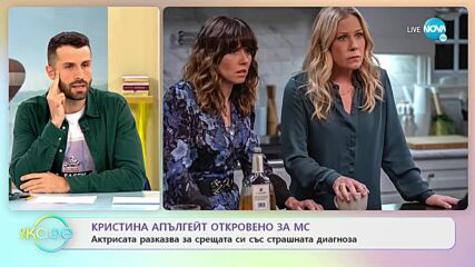 Кристина Апългейт с откровени признания за заболяването си