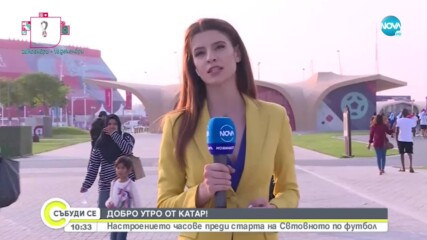 Защо този Мондиал е толкова специален?