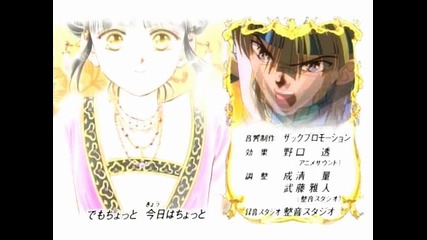 Fushigi Yuugi ep 38 part 3 