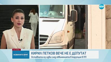 Депутатите приеха оставката на Кирил Петков