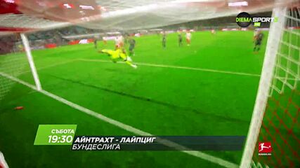 Айнтрахт - Лайпциг на 30 октомври, събота от 19.30 ч. по DIEMA SPORT 3