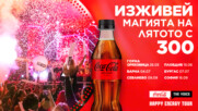 PROMO: Coca-Cola The Voice Happy Energy Tour 2023 (#CCTVHET23)