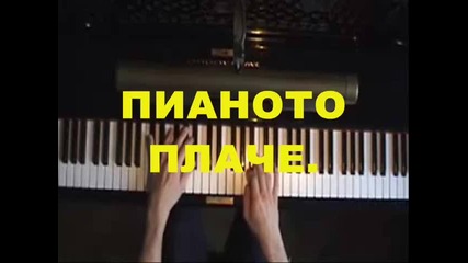 Nocturno На Шопена - Иван Вазов 
