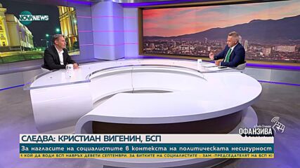 Васил Пандов: ПП-ДБ няма визия да управлява с някоя от фракциите в ДПС