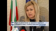 Пари за увеличение на детските надбавки в бюджета няма,  съобщи Светлана Ангелова