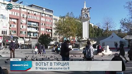 Новините на NOVA NEWS (13.11.2021 -14:00)