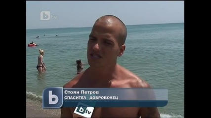 Спасители на плажа без заплата у нас.