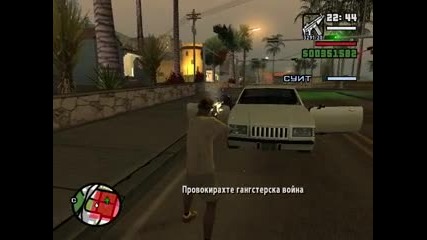 gta san andreas епизод 75 на псувните 2