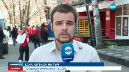Продават емблемата на ЦСКА